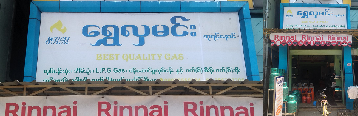 Shwe Hla Min